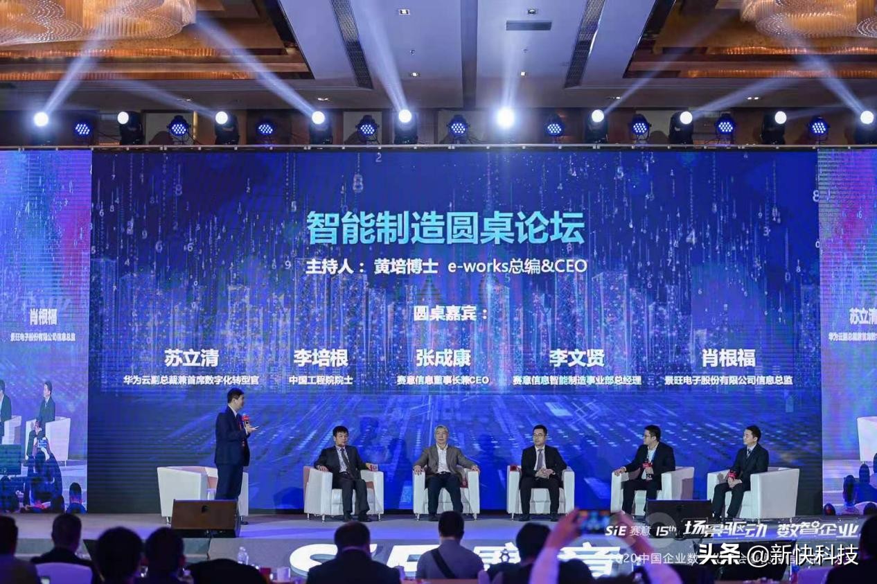 赛意信息张成康:场景驱动赋能企业数字化转型