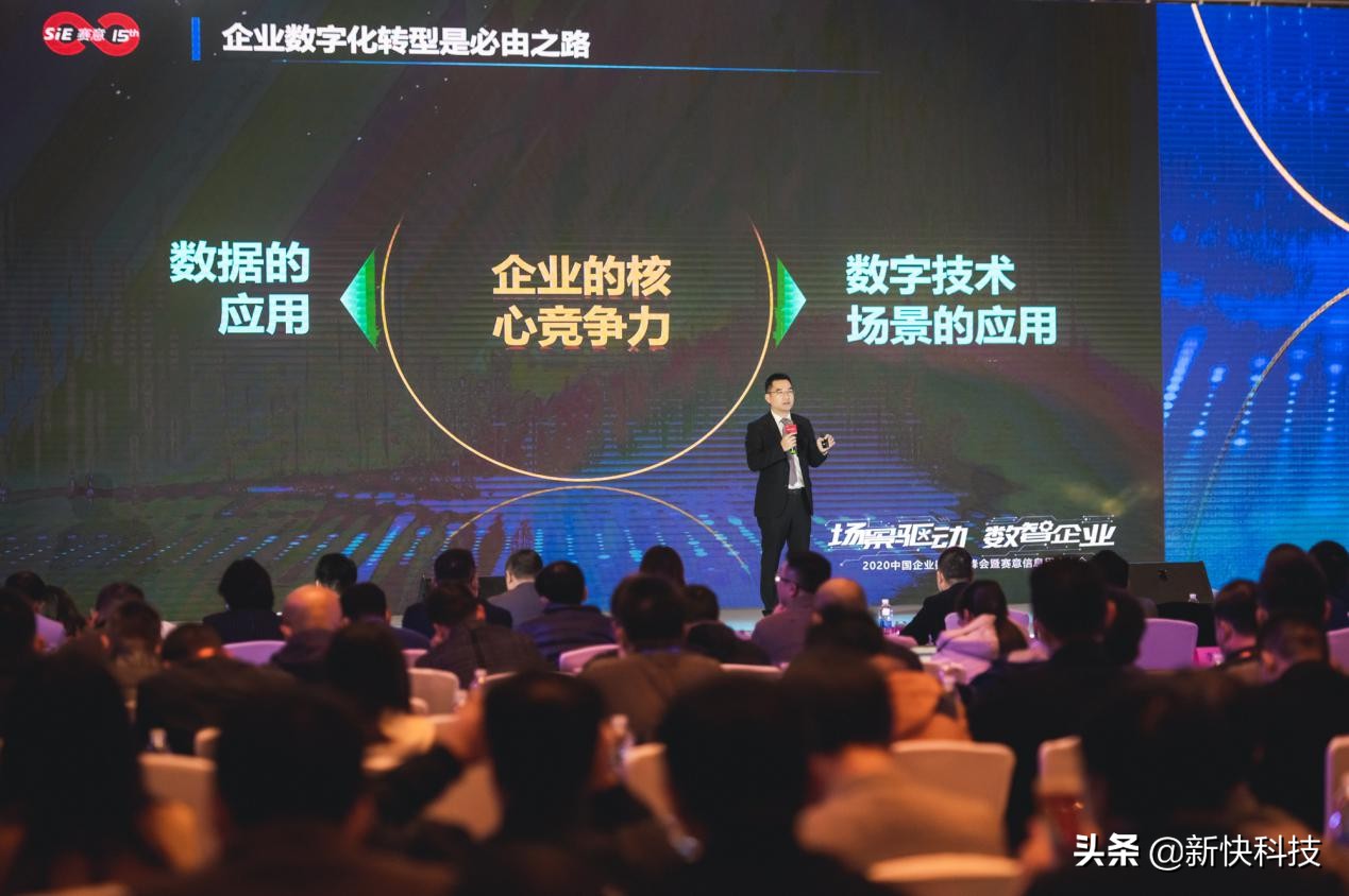 赛意信息张成康:场景驱动赋能企业数字化转型