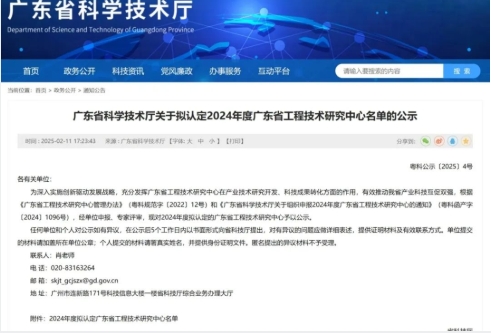 Adding another provincial-level honor, Guangdong SIE Information Technology Co., Ltd. has been recog