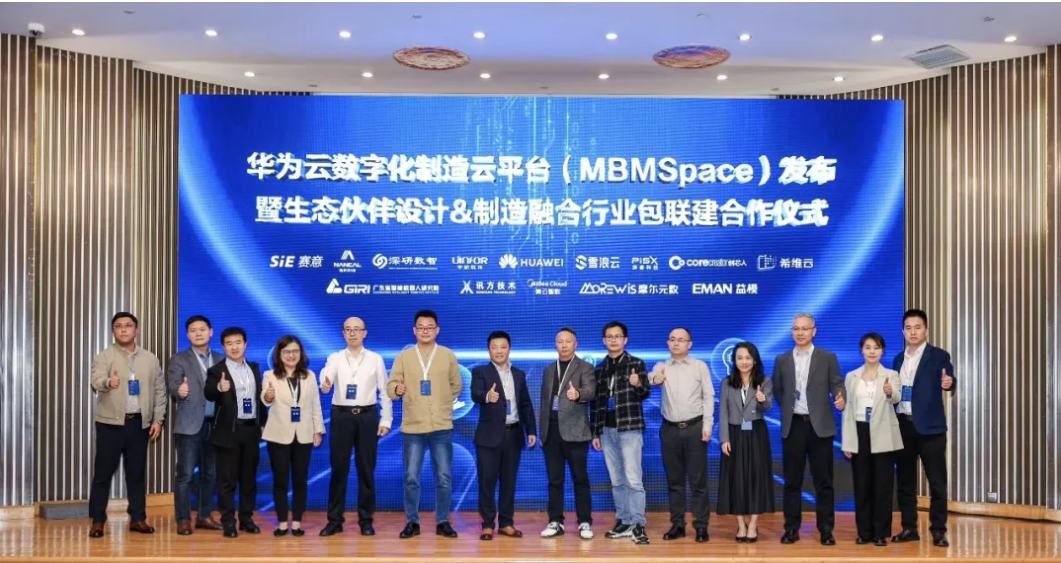 SIE was invited to attend the 2024 China (Shenzhen) Industrial Software High Quality Development For