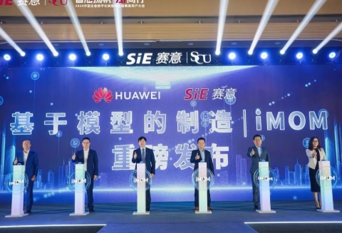 SIE's model based manufacturing "1+2+3+X" innovation mode makes the process intelligent ma