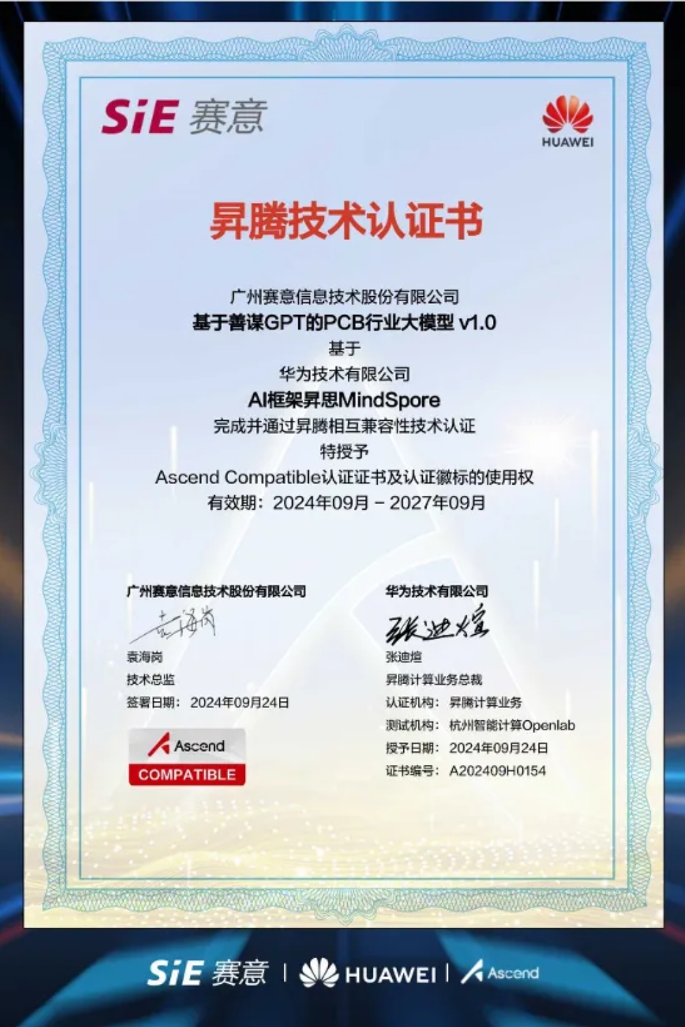 SIE's "PCB industry big model based on Shanmou GPT" was certified by Huawei Shengteng Tech