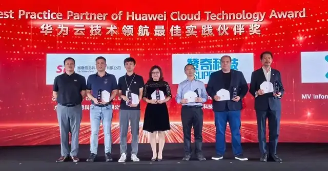 Appearing at Huawei Full Connectivity Conference, SIE Information won the award of "Huawei Clou