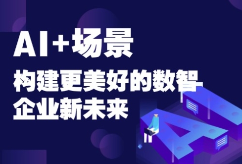 Strength recognition | SIE products were selected into the first batch of artificial intelligence pr