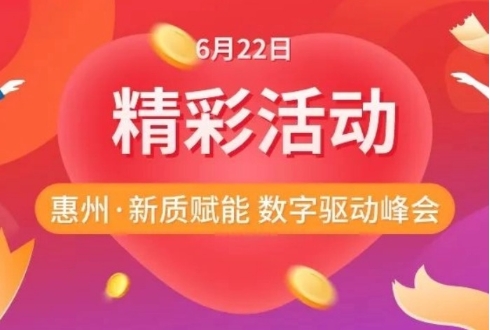 Warm up | SIE Jingtong Appears at the 2024 New Quality Enabling Digital Drive Summit