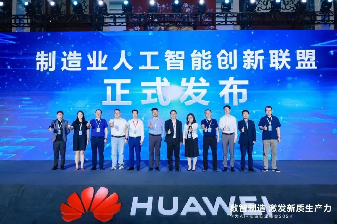 SIE and Huawei let AI go deep into the industry, innovate scenario applications, and accelerate the 