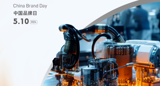 China Brand Day | Today, SIE Information makes new quality productivity light up the brand