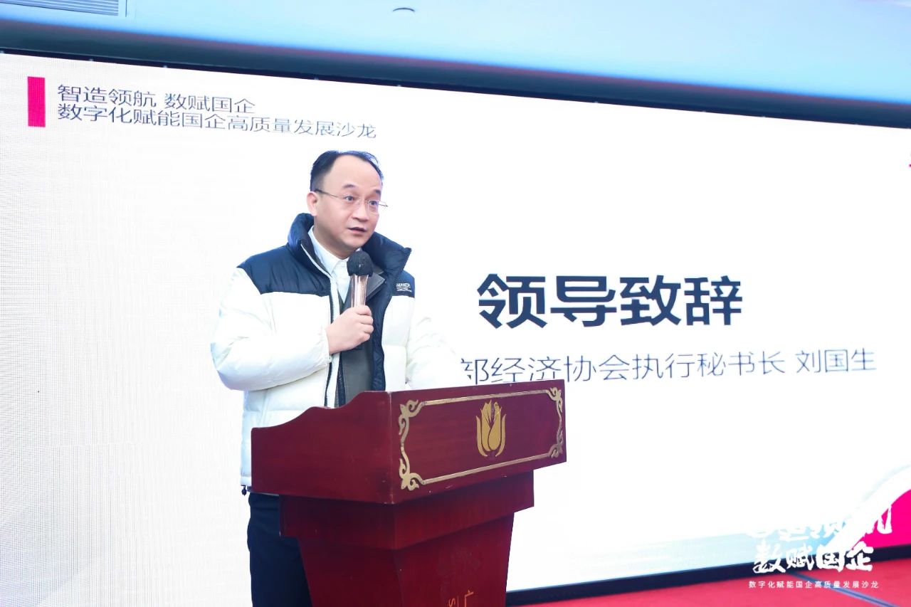 SIE's first "Smart Manufacturing Pilot Digital Empowerment of State owned Enterprises - Digital