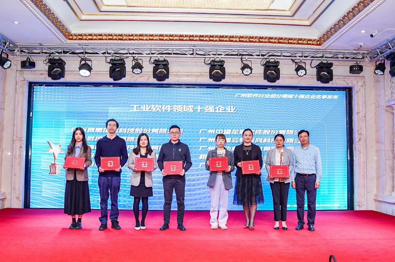 SIE was selected as one of the top ten industrial software enterprises