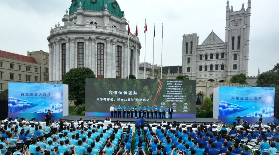 SIE, as the core partner of Huawei MetaERP, attended the swearing in ceremony and was commended