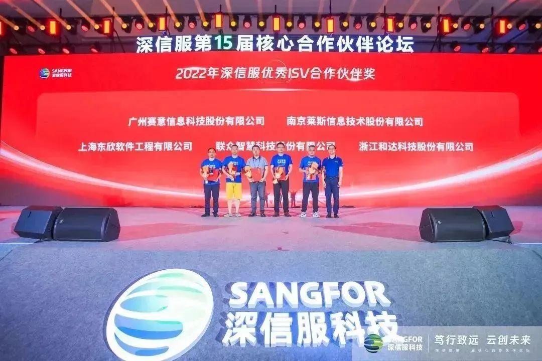SIE won the 2022 Best ISV Partner Award for Deep Conviction, and the strong enterprises jointly enab