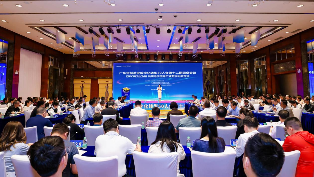 Chain Transformation GII50 | Intelligent Manufacturing Innovation in the PCB Industry Driven by AI T