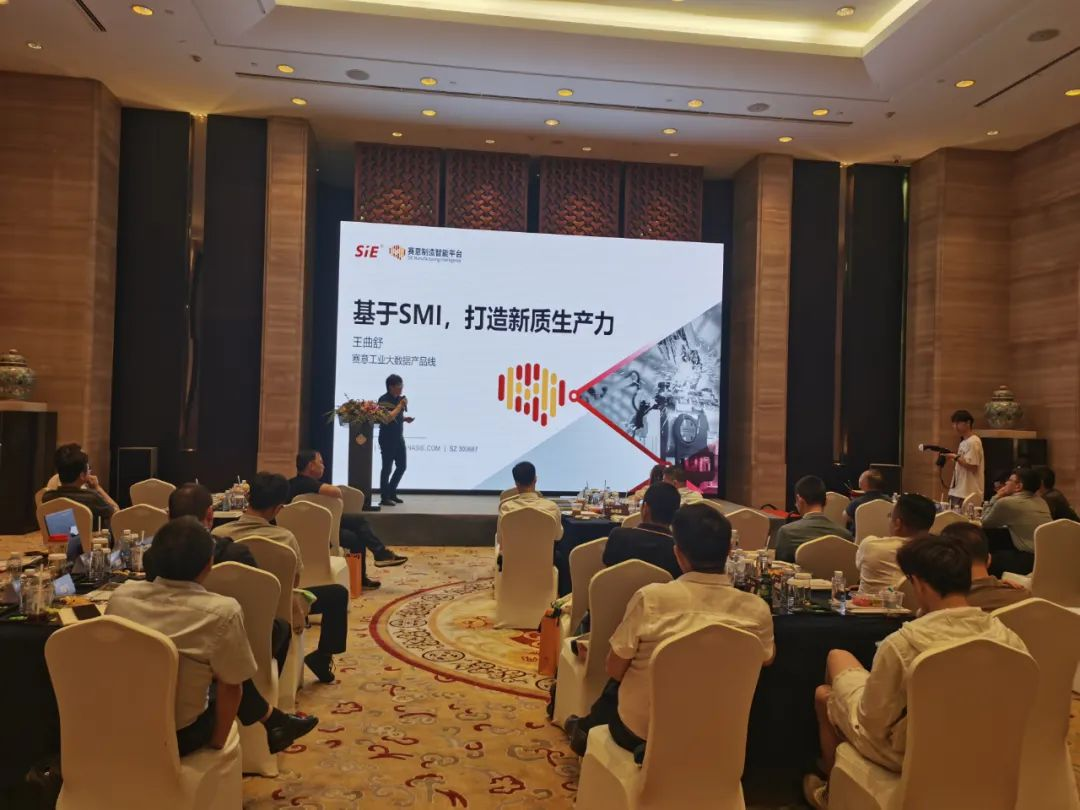 Activity Report | SIE Industrial Digital Intelligence Leading the New Trend of Digital Transformatio