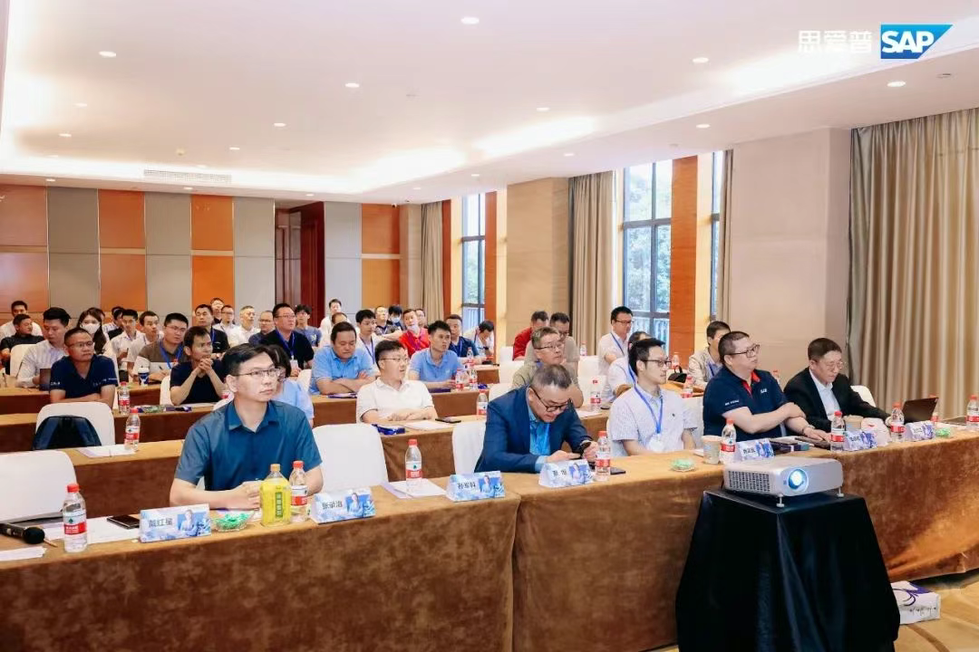 Activity Report | SIE Jingtong was invited to participate in the SAP Professional New City Forum to 