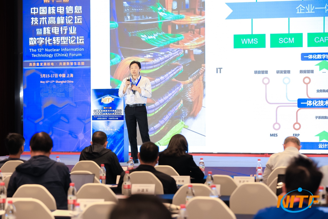 Activity Report | SIE was invited to attend the 12th China Nuclear Power Information Technology Summ
