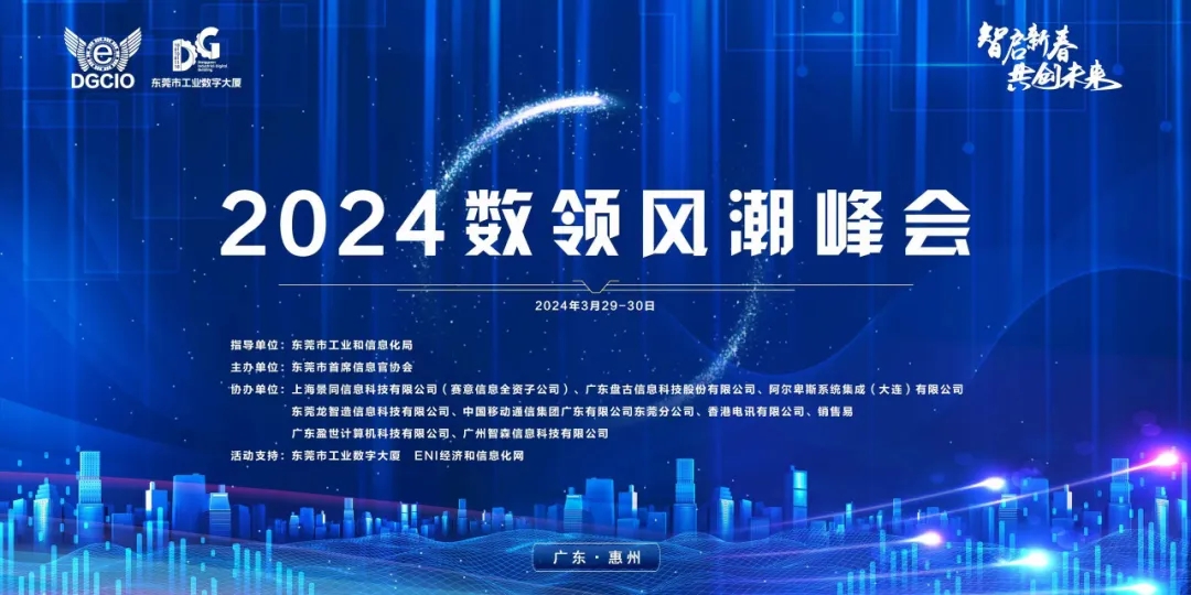 Activity Report | Cost reduction may become the core test of future development. SIE Jingtong uses t