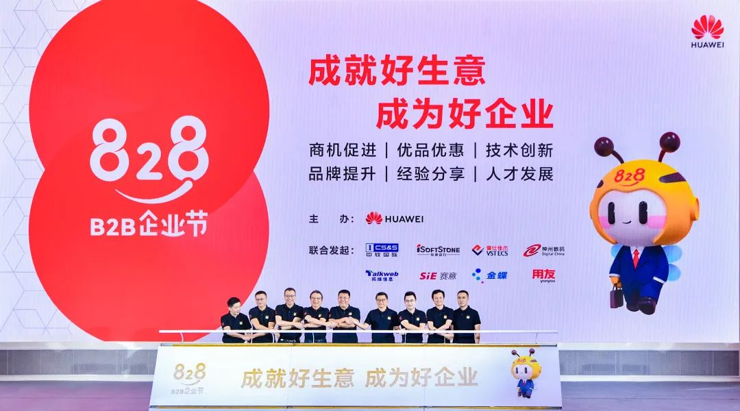 SIE jointly launched the first 828B2B Enterprise Festival to achieve good business and become a good