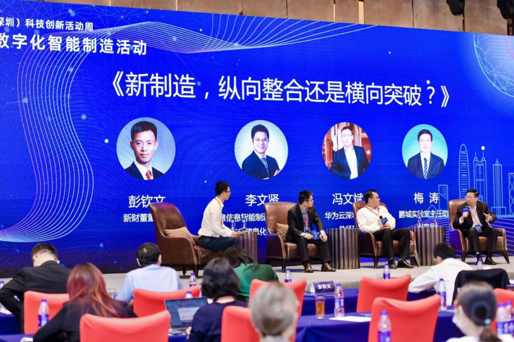 China (Shenzhen) Science and Technology Innovation Week SIE helps enterprises break through the coun