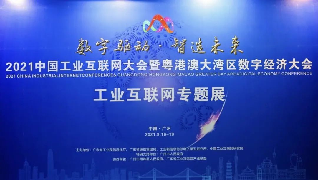 Chapter of SIE Industrial Management Software for Enabling the Development of Digital Economy in the