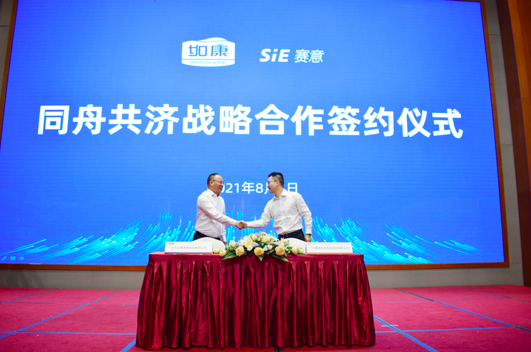 Rukang Group and SIE signed a strategic cooperation agreement to jointly create a digital future