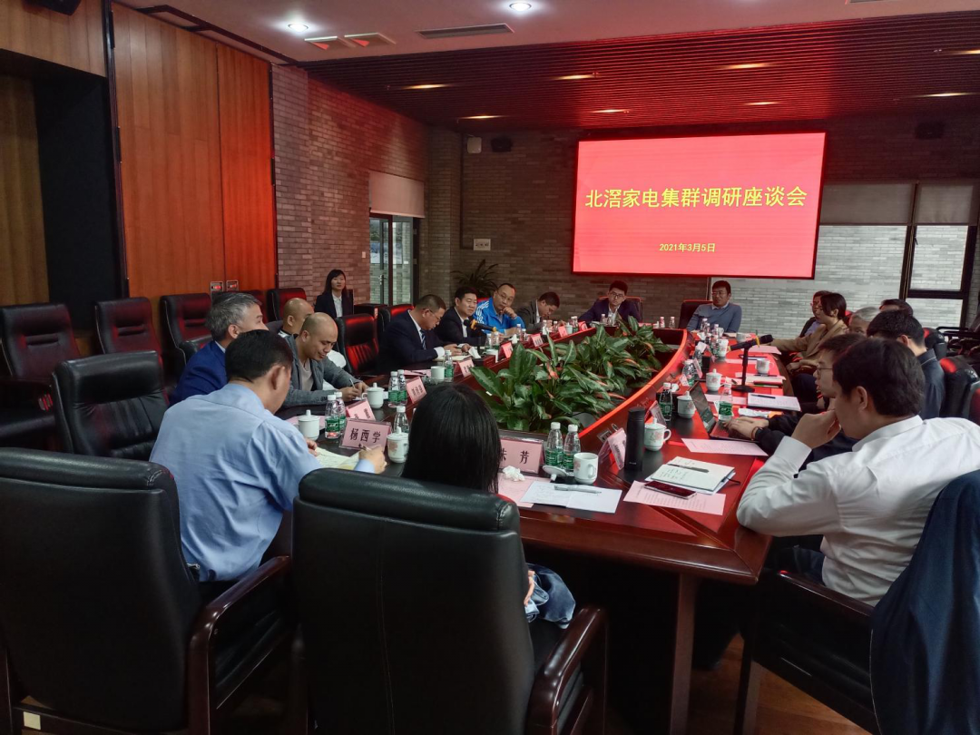 Boost high-quality development SIE enables transformation and upgrading of Foshan household applianc