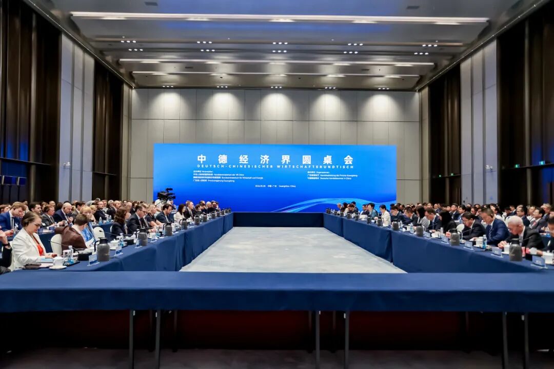 中德经济界圆桌会.jpg